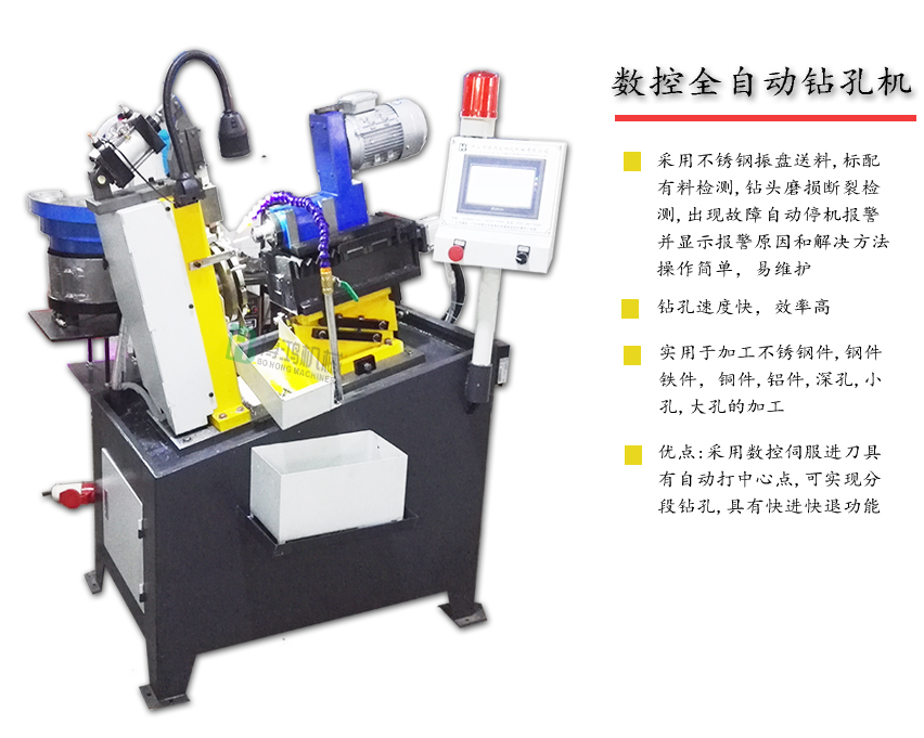 自動(dòng)攻絲機(jī)如何實(shí)現(xiàn)自動(dòng)生產(chǎn)？