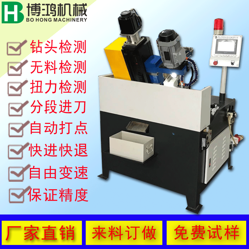 全自動攻絲機(jī)，0.75KW伺服數(shù)控全自動鉆孔機(jī)廠家配置功能說明。